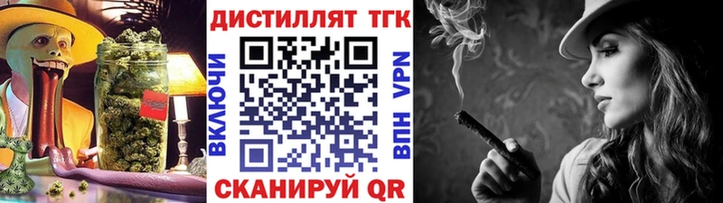 Дистиллят ТГК THC oil Щёкино
